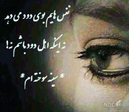 متن غم انگیز جدایی متن غم انگیز جدایی