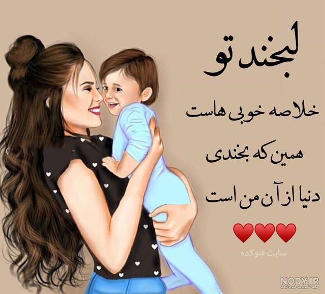 نوشته عکس زیبا درباره مادر نوشته عکس زیبا درباره مادر