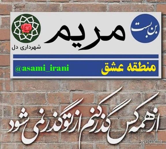 خواهرم مریم تولدت مبارک خواهرم مریم تولدت مبارک
