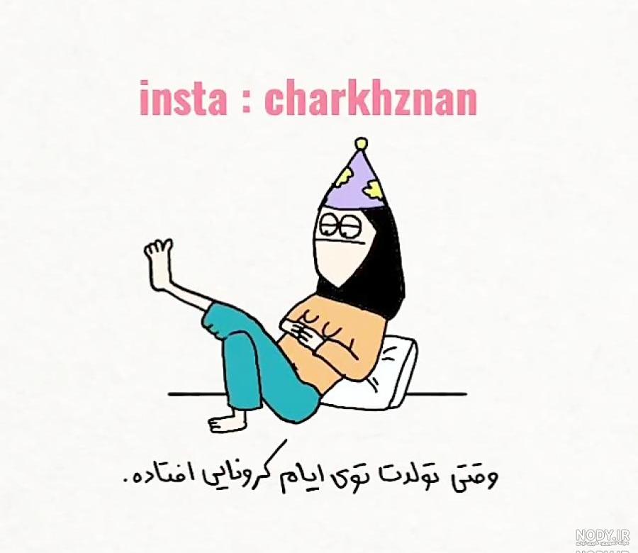 عکس نوشته طنز تولد خودم