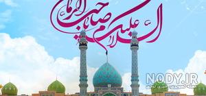 عکس خفن عکس جمکران و گل نرگس