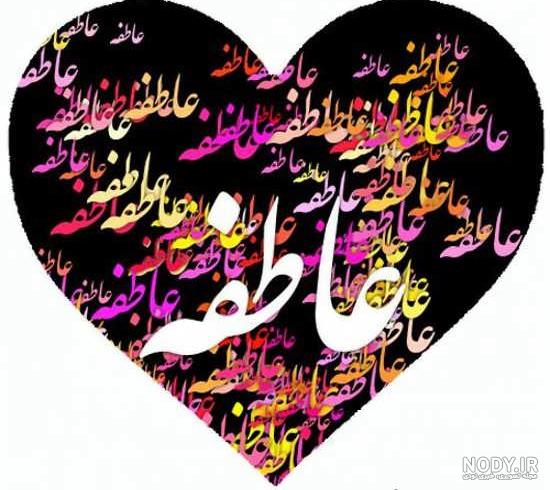 متن نوشته عاطفه جان تولدت مبارک