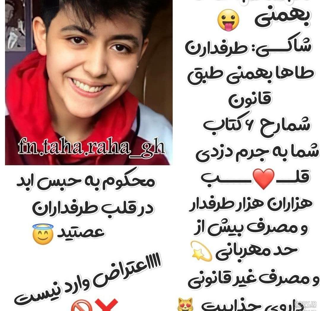 کلیپ تولد داداش طاها