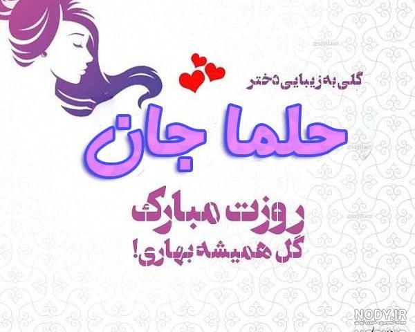 آرزوی خوب برای دخترم آرزوی خوب برای دخترم