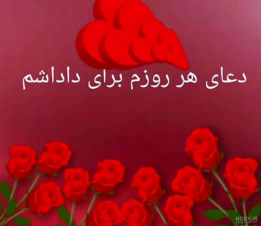 آهنگ تولدت مبارک داداش مجید
