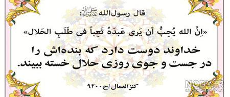 آیه اگر خدا بخواهد غیرممکن ممکن میشود
