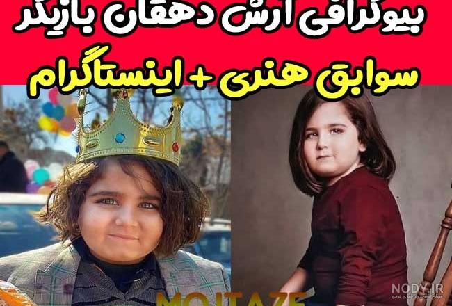 اسامی بازیگران ملکه گدایان اسامی بازیگران ملکه گدایان