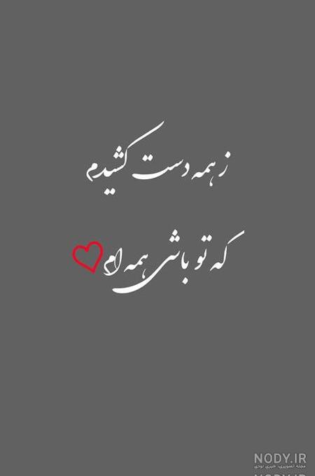 استوری برای وضعیت واتساپ استوری برای وضعیت واتساپ