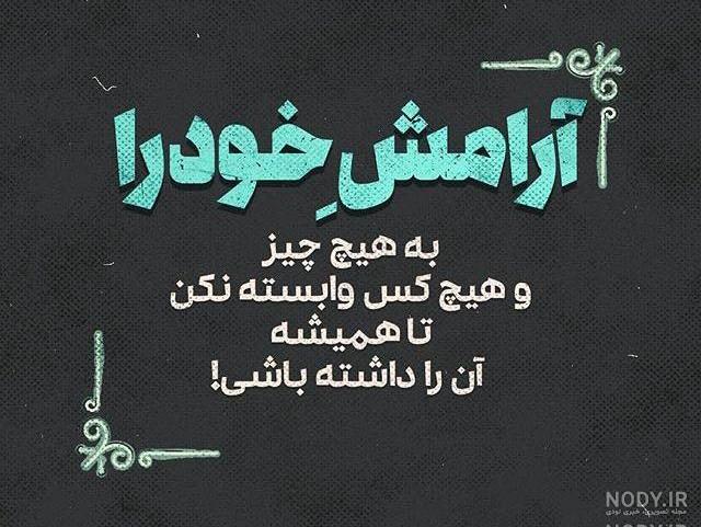 استوری جالب استوری جالب