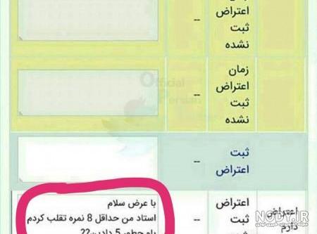 استوری های خنده دار برای واتساپ استوری های خنده دار برای واتساپ