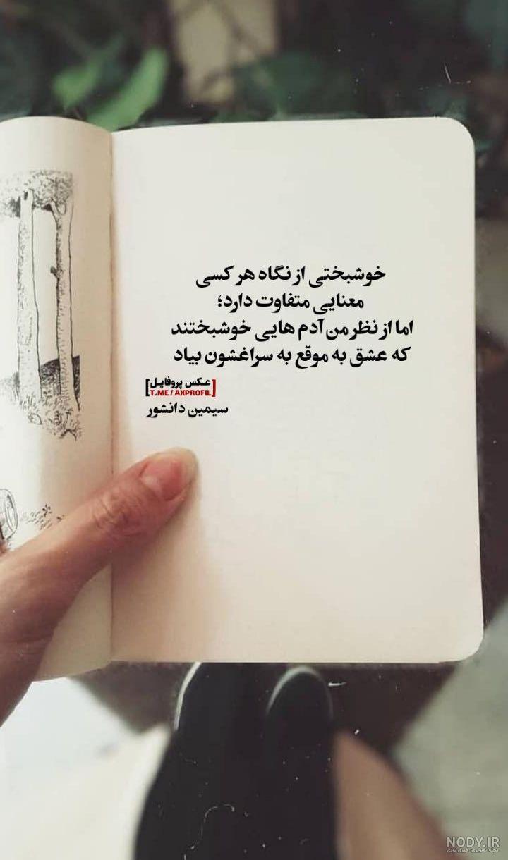 استوری واتساپ جدید خاص استوری واتساپ جدید خاص