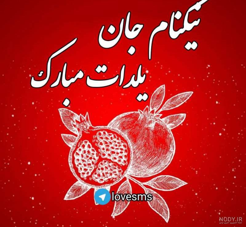 استیکر اسم صغری