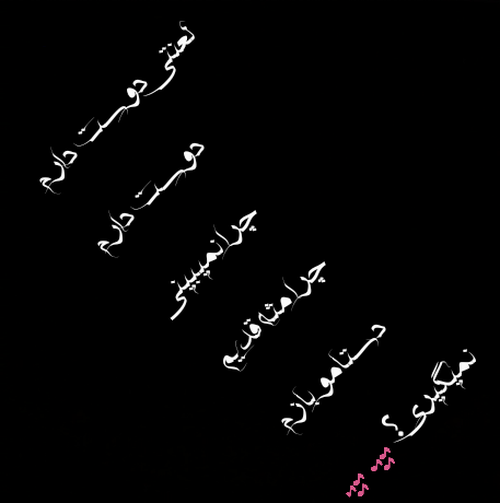 اسم زهرا به انگلیسی زیبا اسم زهرا به انگلیسی زیبا