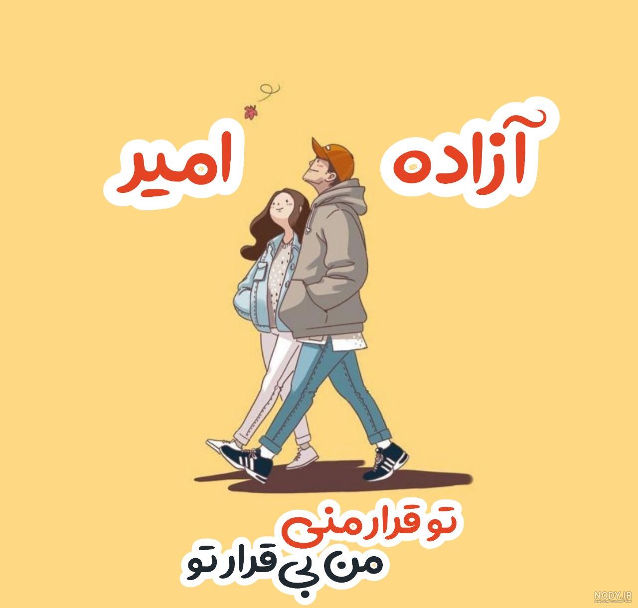 اسم زهرا به انگلیسی شکسته اسم زهرا به انگلیسی شکسته