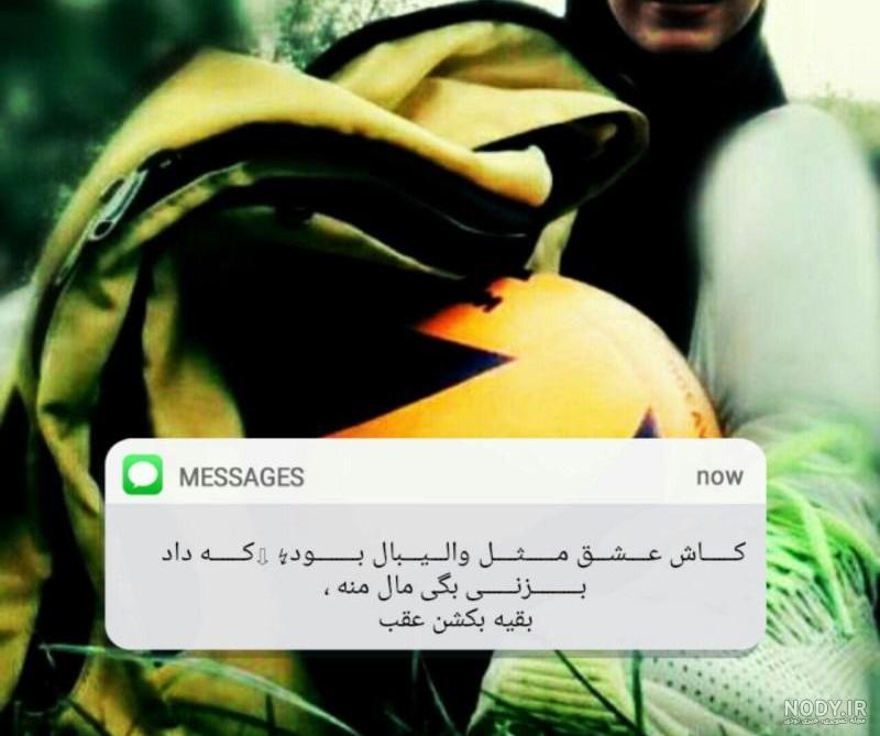 بهترین پروفایل بهترین پروفایل