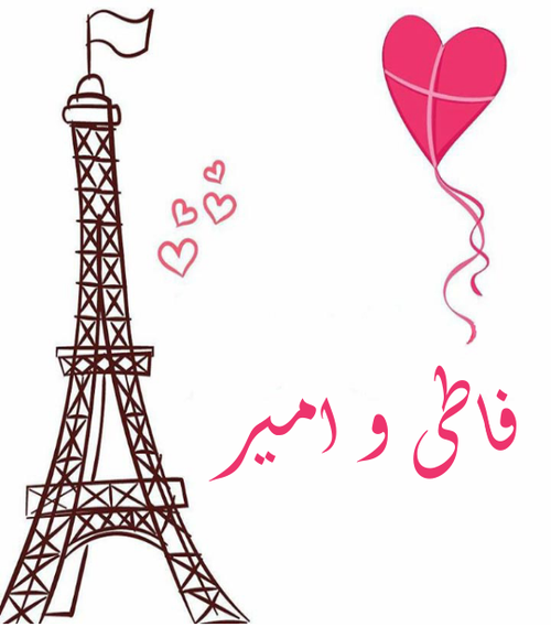 ترکیب اسم محمد و زهرا ترکیب اسم محمد و زهرا