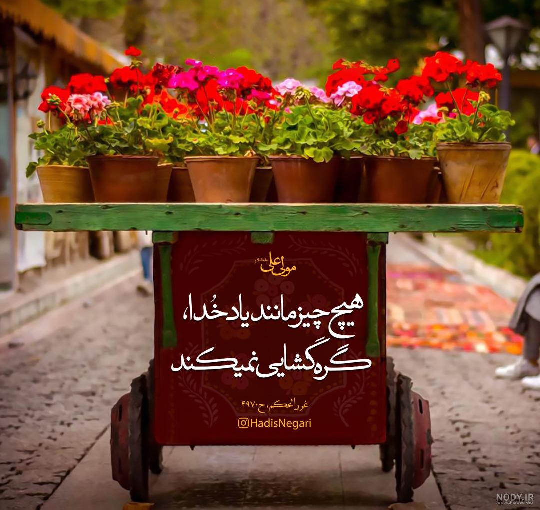تصویر زمینه نام خدا تصویر زمینه نام خدا