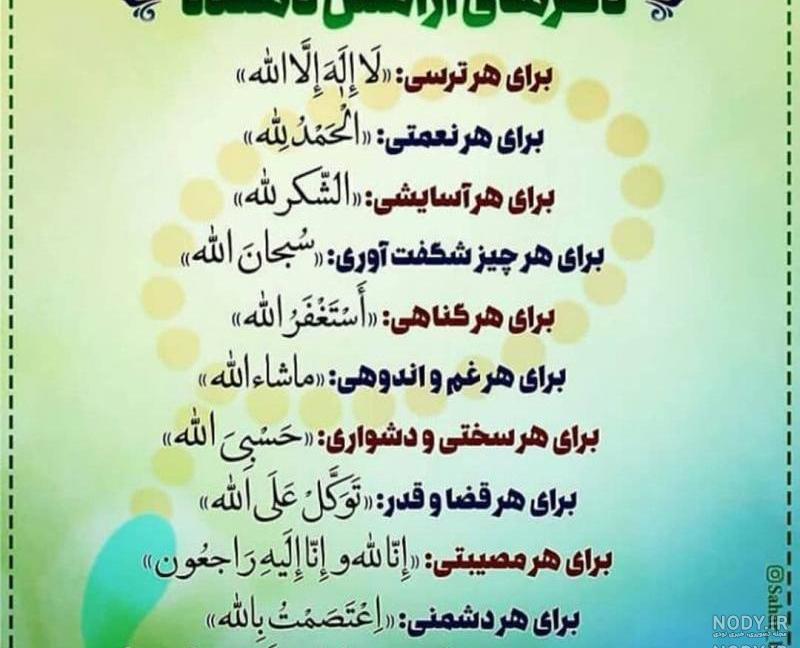 تصویر زمینه نام خدا تصویر زمینه نام خدا