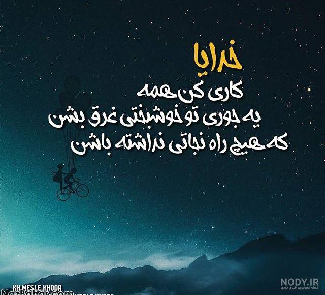 تصویر زمینه نام خدا