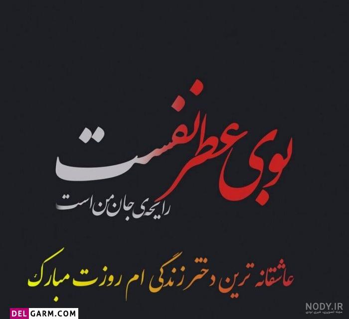 تولد شوهرمه تولد شوهرمه