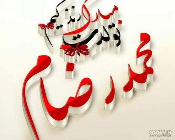 تولدت مبارک خواهرزاده عزیزم فاطمه جان تولدت مبارک خواهرزاده عزیزم فاطمه جان