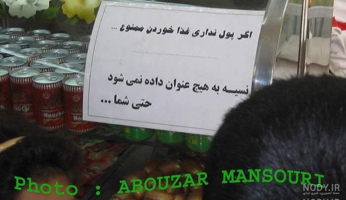 تیکه به استوری غذا گذاشتن