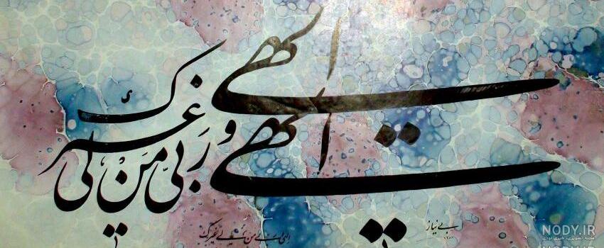 جملات تصویری زیبا درباره خدا جملات تصویری زیبا درباره خدا