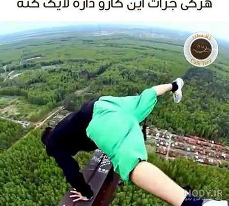 جوک خنده دار اینستاگرام جوک خنده دار اینستاگرام