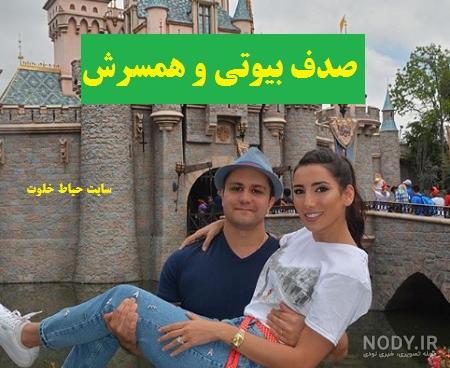 حاشیه های صدف بیوتی حاشیه های صدف بیوتی