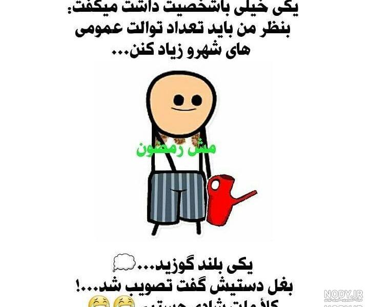 خنده دار ترین عکس های جهان