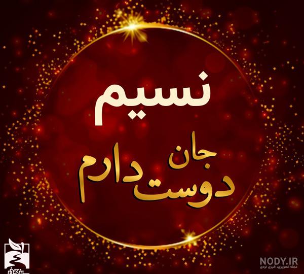 دانلود آهنگ محمدرضا جان تولدت مبارک دانلود آهنگ محمدرضا جان تولدت مبارک