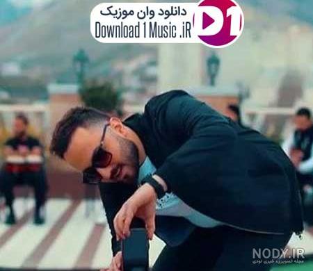 دانلود اهنگ با تو شایان قاسمی