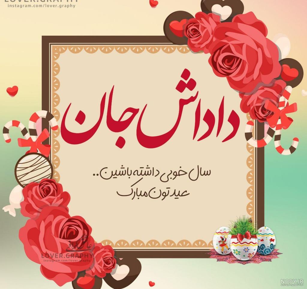 دانلود اهنگ رضا تولدت مبارک