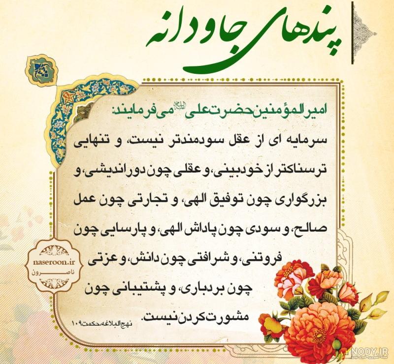 دانلود عکس حضرت علی دانلود عکس حضرت علی