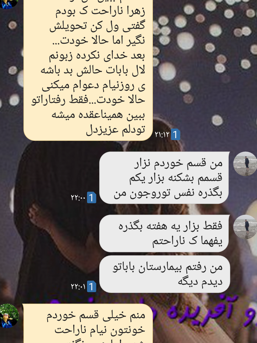 دانلود عکس نوشته خدایا تو بساز دانلود عکس نوشته خدایا تو بساز
