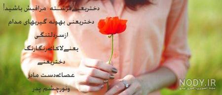 دانلود عکس ولادت حضرت معصومه سلام الله علیها دانلود عکس ولادت حضرت معصومه سلام الله علیها