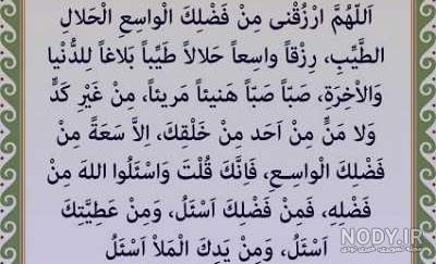 دعای رزق وروزی قوی