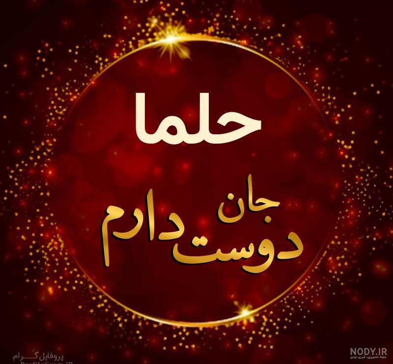دلنوشته برای دخترم فاطمه دلنوشته برای دخترم فاطمه