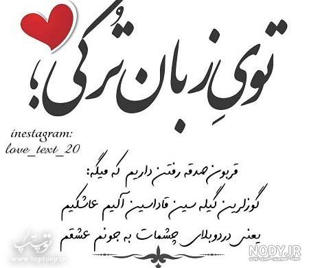 دوست دارم به زبان زرتشتی دوست دارم به زبان زرتشتی