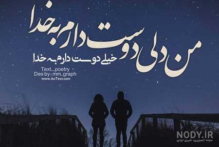 دوست دارم به کره ای با تلفظ دوست دارم به کره ای با تلفظ