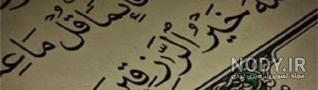 ذکر خدا روزی رسان بی حساب است