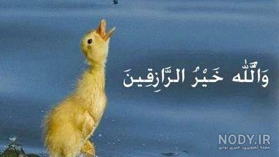 ذکر روزی بی حساب