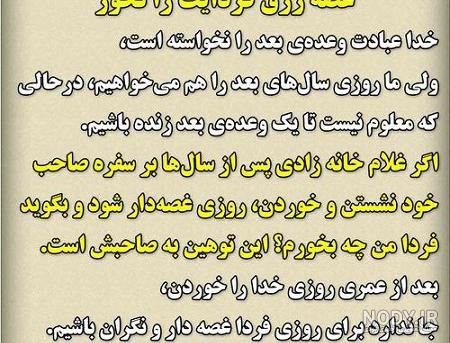 روزی رسان خداست ولیکن کلید رزق