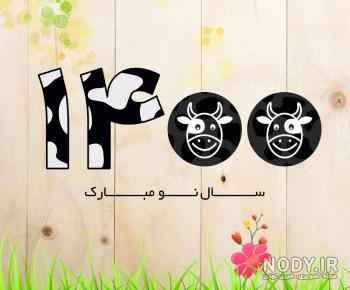 سال خروس نماد چیست سال خروس نماد چیست