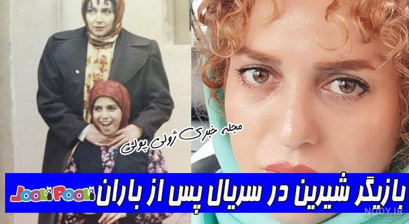 ستاره پسیانی در پس از باران چه نقشی داشت