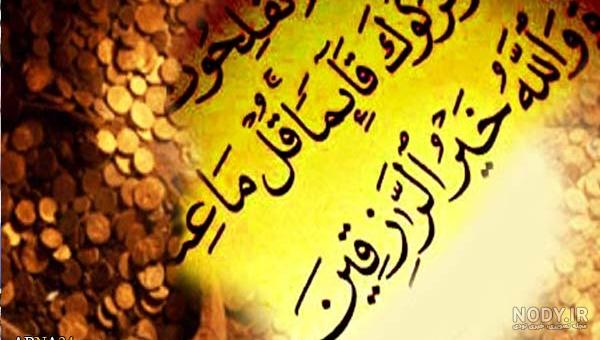 سرکه برای رزق و روزی