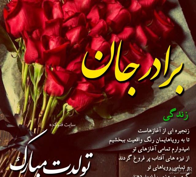 شعر تولد امیر شعر تولد امیر