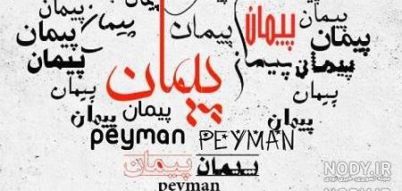 شعر در مورد عهد و پیمان مولانا