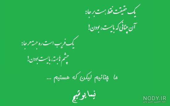 شعر نوشته نیما یوشیج