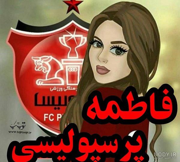 طراحی اسم فاطمه